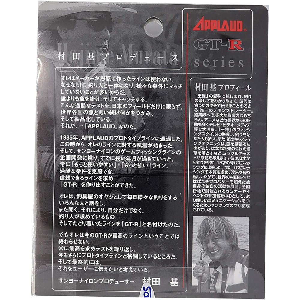 Sanyo Nylon GT-R ULTRA 600m