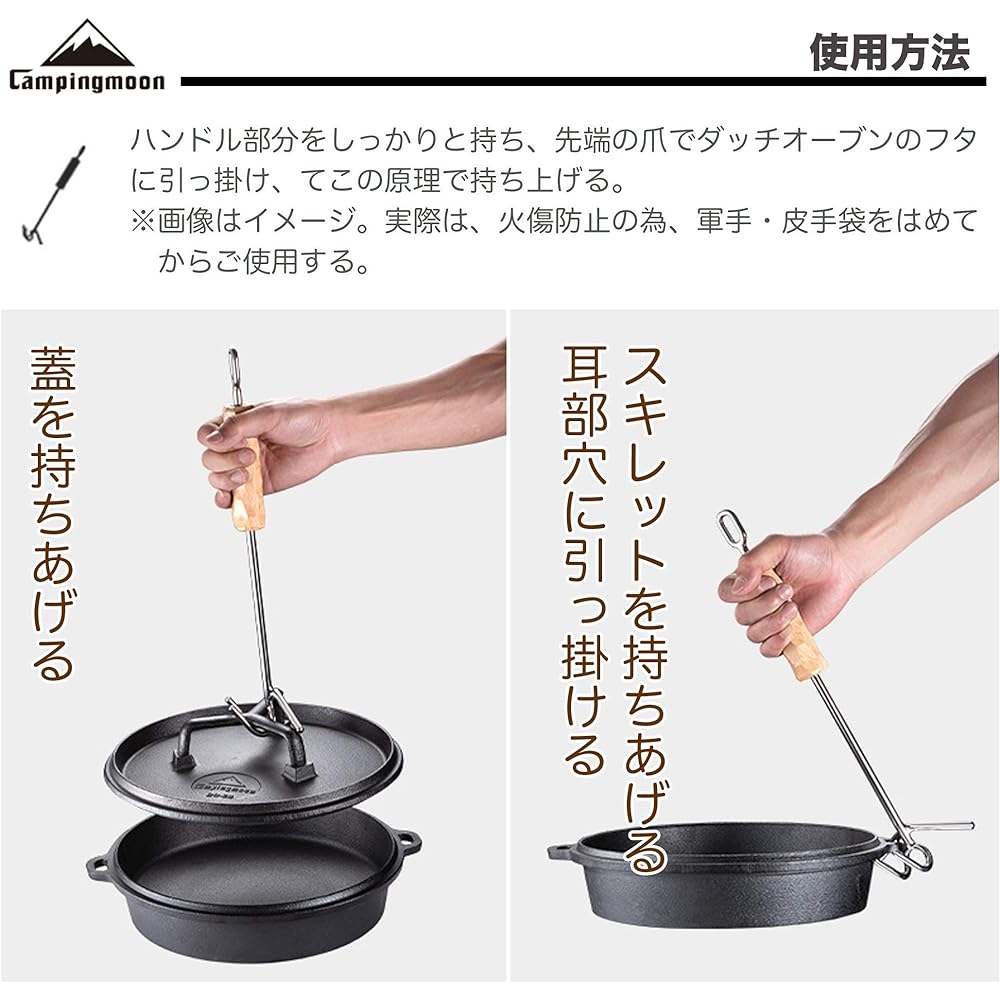CAMPING MOON Dutch Oven Lid Lifter Stainless Steel Lifter 36cm MS-34