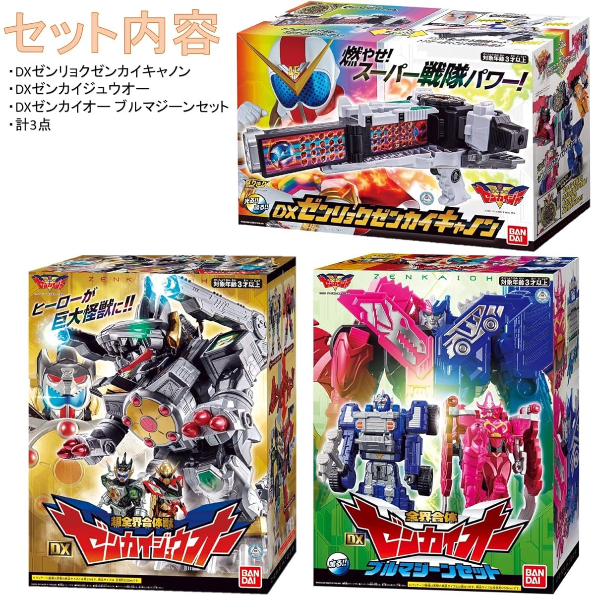 Bandai Kikai Sentai Zenkaiger DX Zenkai Zyuoh and 3 other items set Sentai Robot Toy