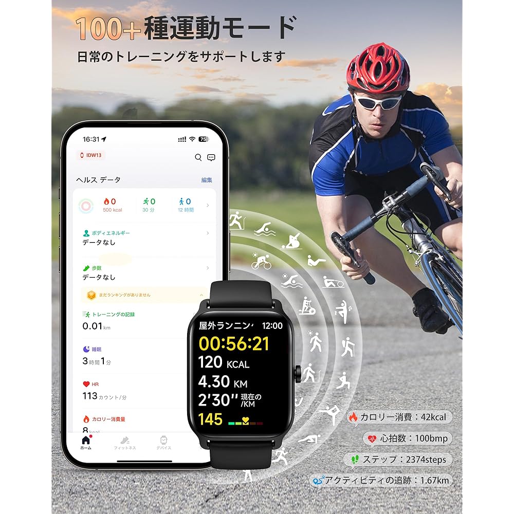 Smart Watch, Line, Twitter, Email, Calls & Message Notifications, Sleep Management, Heart Rate, Weather Forecast, Music Control, Wristwatch, 100 Exercise Modes, Pedometer, Calories Burned, 100 Types