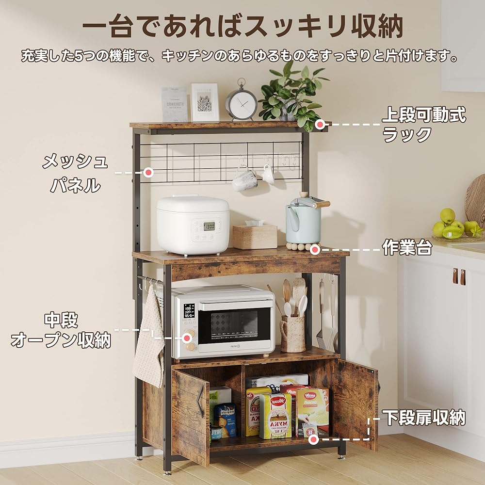 Bestier Cooktop Range Board Kitchen Rack Range Shelf Width 80cm 4 Tier Storage Height Adjustable Door Includes 4 Casters Wood Grain Range Wagon Kitchen Storage Rice Cooker Rack Cupboard (Brown)