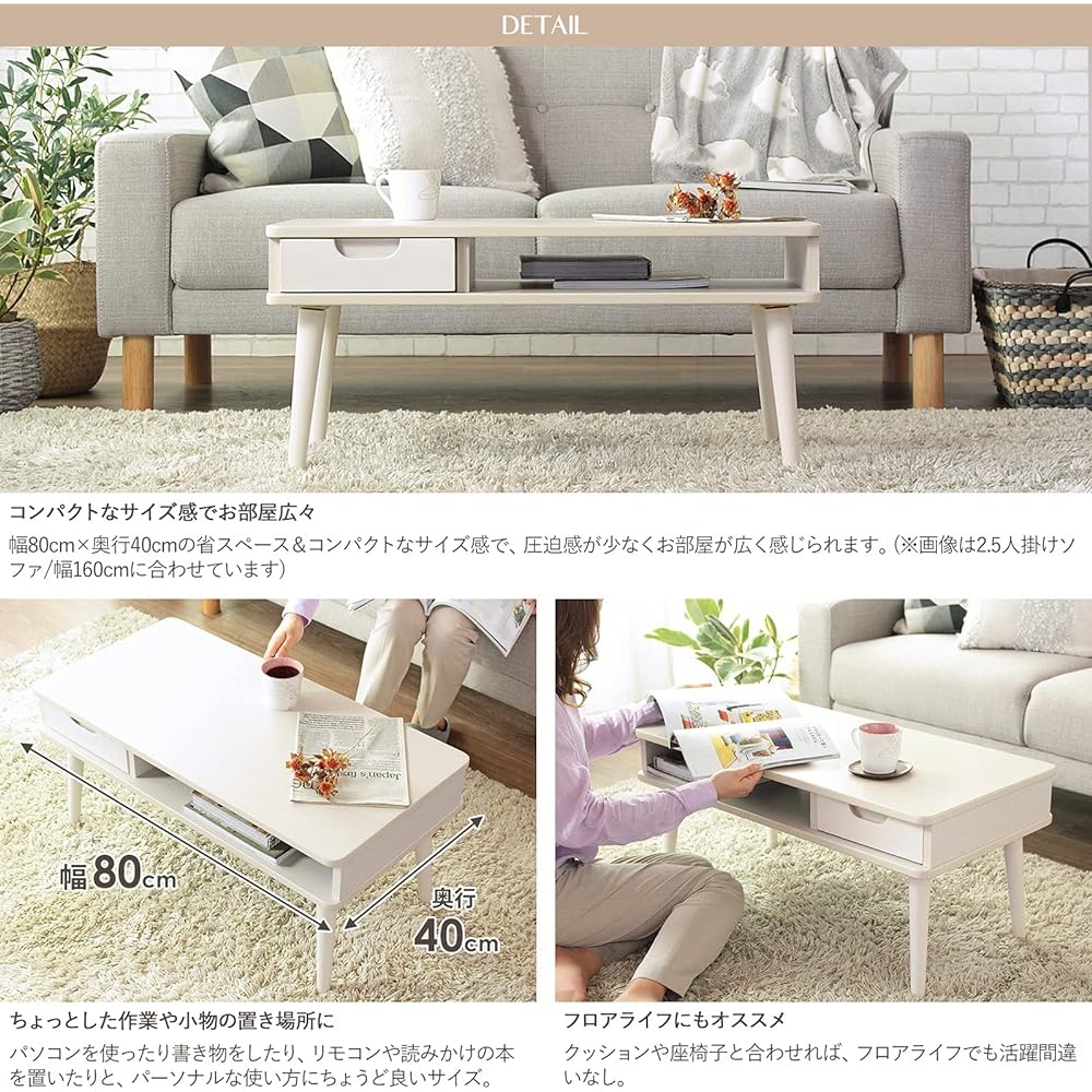Iwatsuki Living Table Drawer Storage Wooden Natural Wood Legs Compact Width 80 x Depth 40 x Height 37cm White White IW-37WH