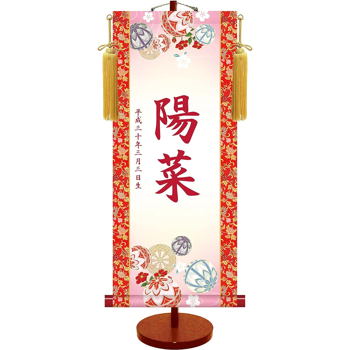Name flag, traditional Yuzen name hanging scroll, with special decorative stand, decorative tassels, ball and imperial carriage (large: height approx. 82 cm)