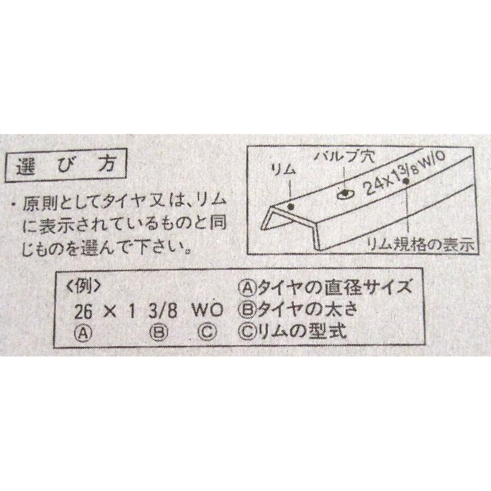SAGISAKA Bicycle Tube 29 x 2.10 14497