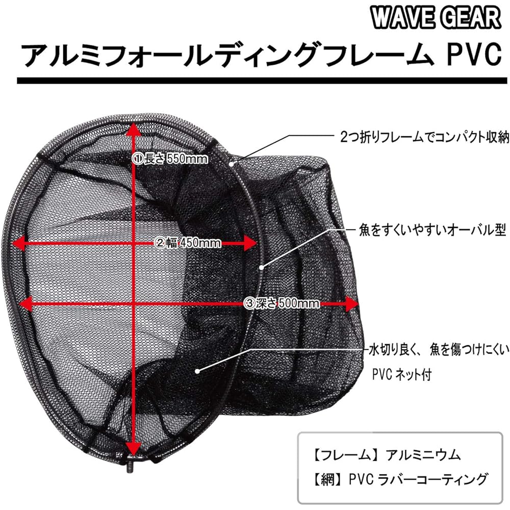 Wave Gear Landing Net Aluminum Folding Frame PVC M KP-291