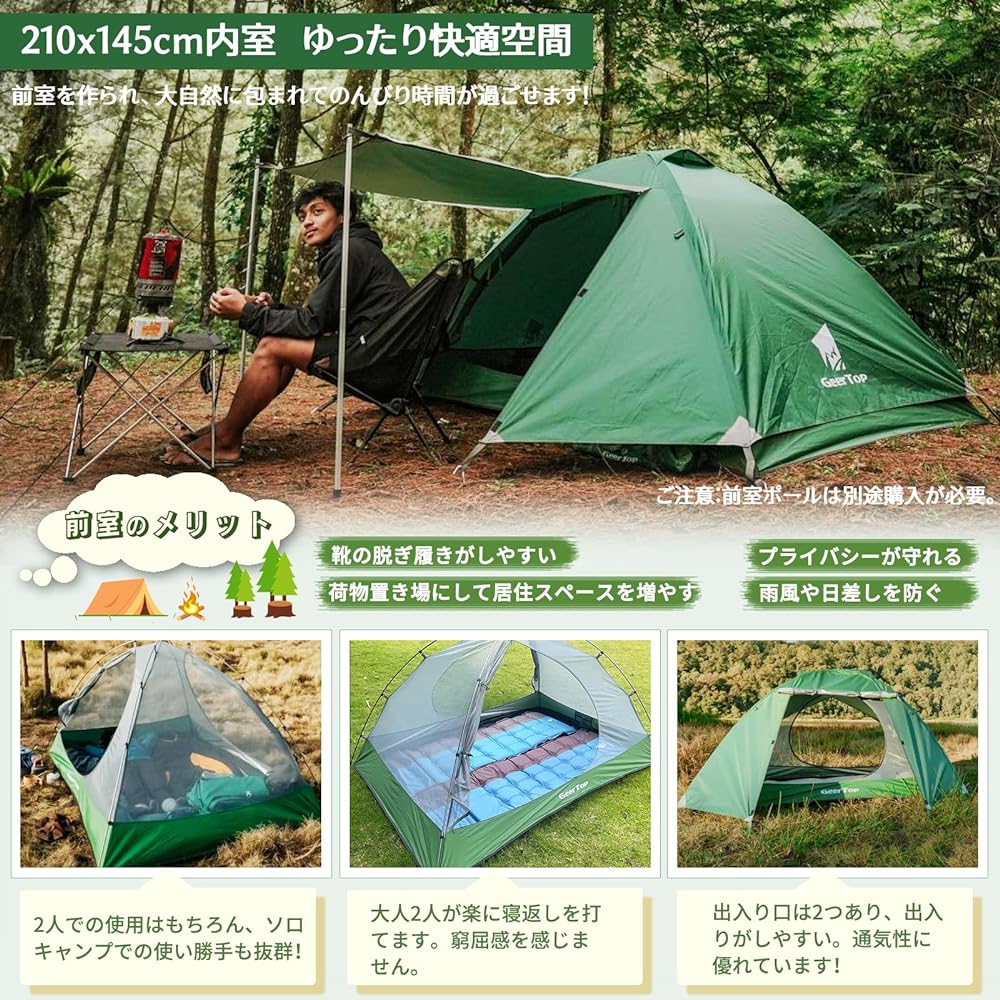 Geer Top Tent for 2 Persons Solo Camping Tent with Front Chamber Lightweight Dome Tent Waterproof Double Layer Ventilation UV Protection Compact Easy Setup Outdoor Bike Touring Climbing Walking