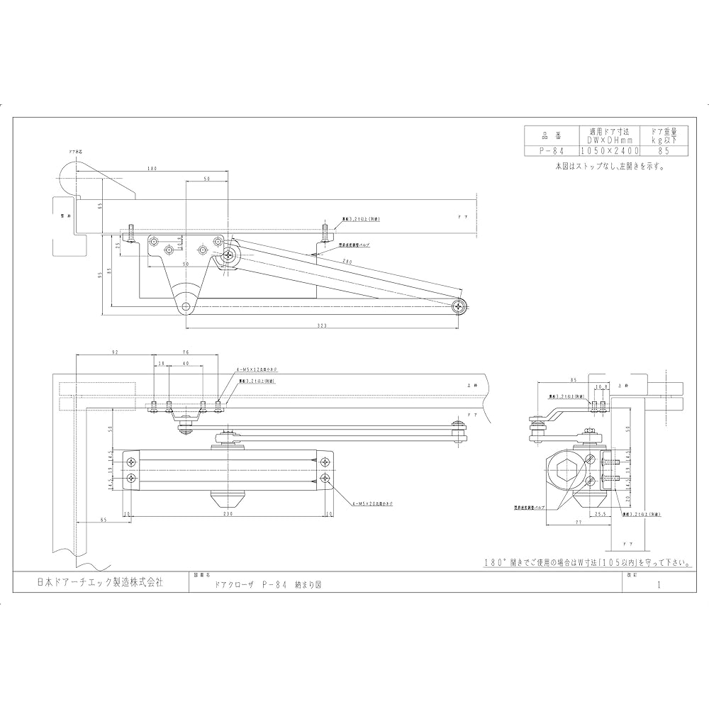 Nippon Door Check Manufacturing New Star Parallel Door Closer No Stop Silver P-84 1 piece