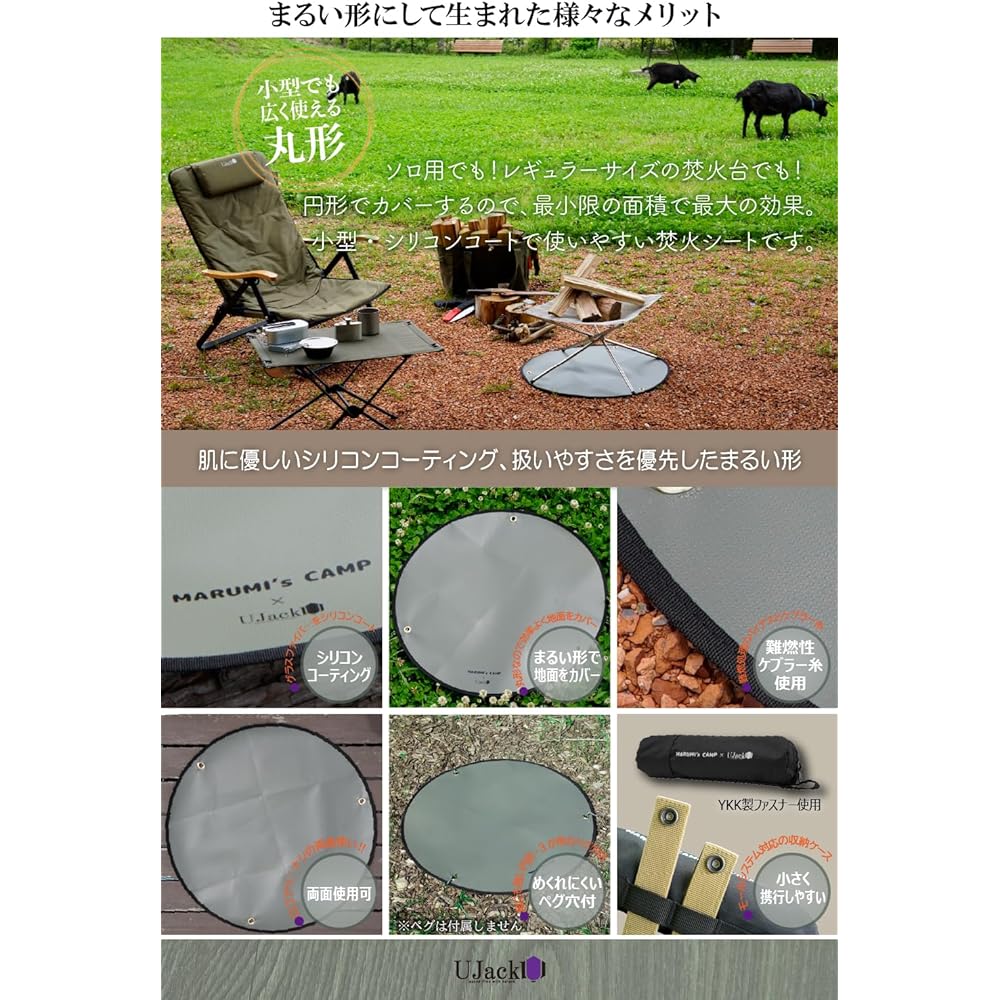 UJack Bonfire Sheet Round Bonfire Sheet Official Ambassador Marumi's Camp Collaboration