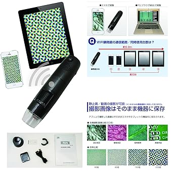 Kokugo WIFI connected wireless digital microscope 200x