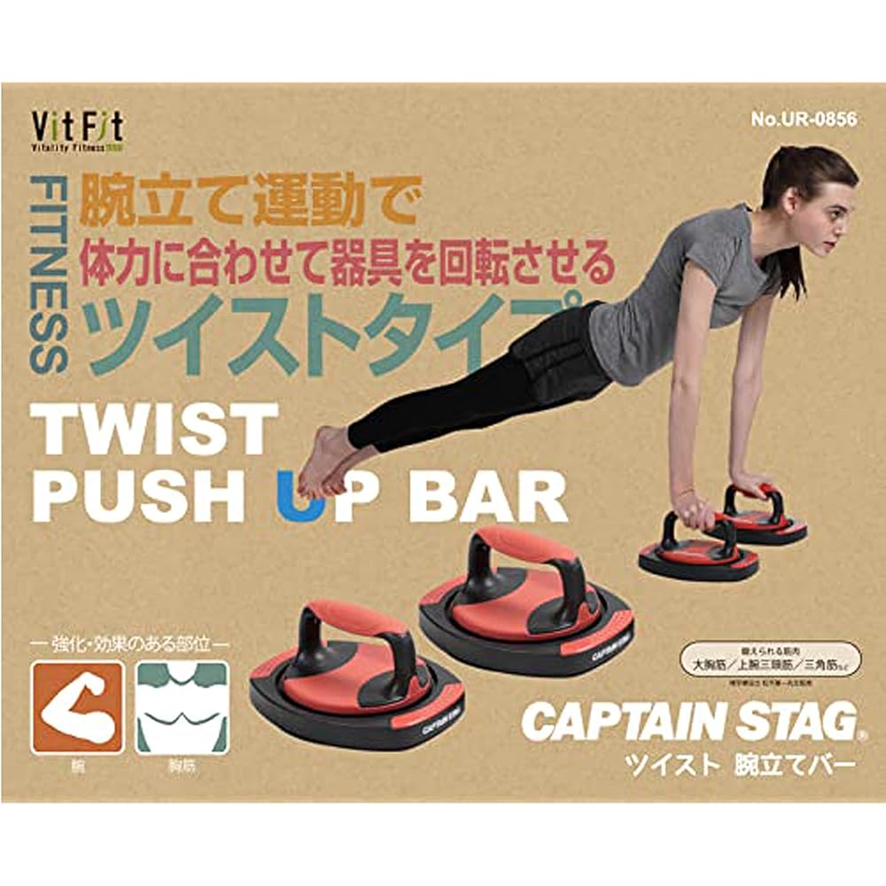 Captain Stag (CAPTAIN STAG) Muscle training push-ups strength training push-up bar Vit Fit