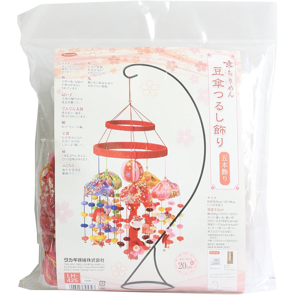 Takagi Textile Panami Crepe Bean Umbrella Hanging Hina Production Kit, Five Decorations, Red LH425