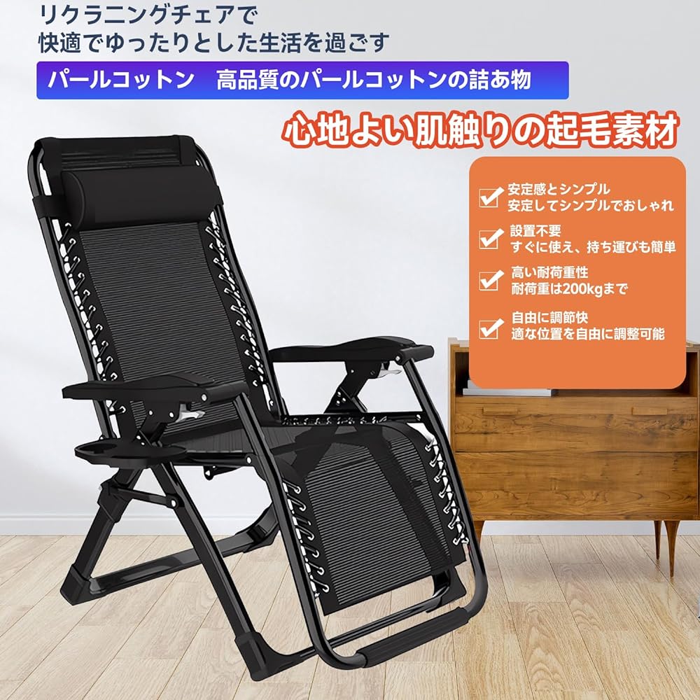 Reclining chair, foldable, load capacity 200kg, angle adjustment, with joint cup holder, pillow included, comfortable to sleep on, stable, quiet, compact folding bed, breathable, for naps, gardens, sleeping in the car, sunbathing, disaster prevention and