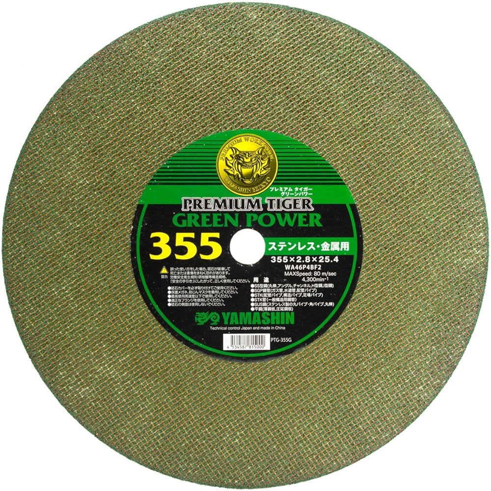 Yamashin Saw (Y'sGOD JAPAN) Premium Tiger 355mm 10 pieces can