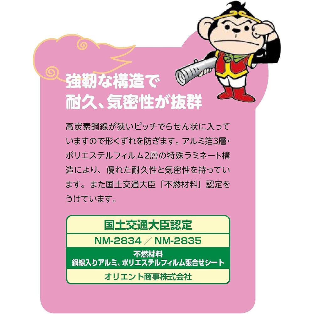 Orient Shoji Wire Aluminum Duct Goku φ150×10m