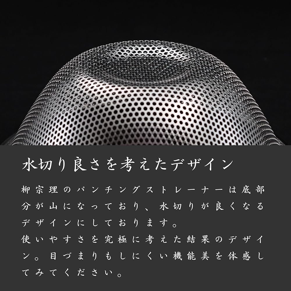 Sori Yanagi Made in Japan Colander Punching Strainer Set of 4 (16.19.23.27cm) Stainless Steel