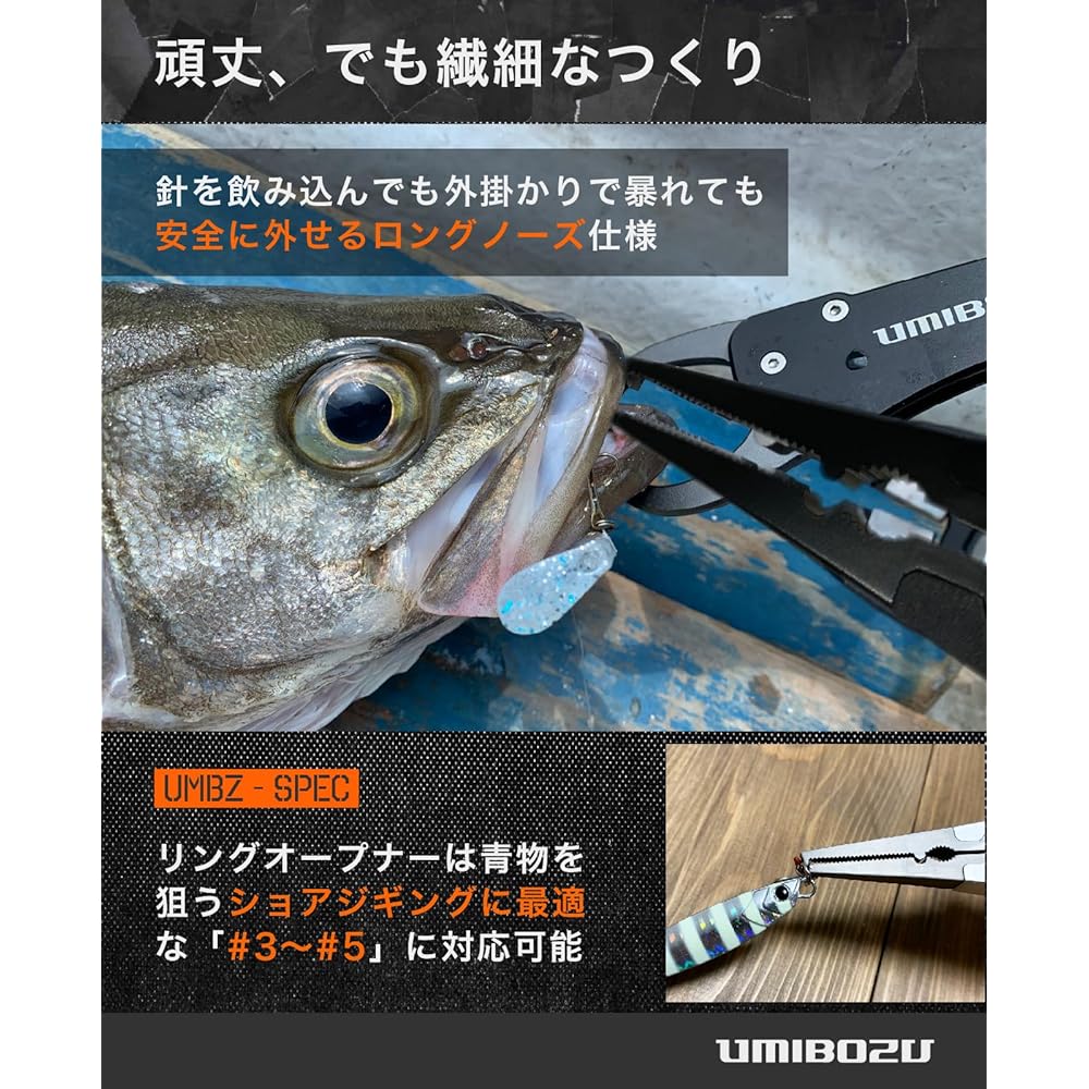 Umibozu Fishing Pliers, Large, Long, Strength, Rust Proof, Needle Removal, Domestic (Metal Silver)