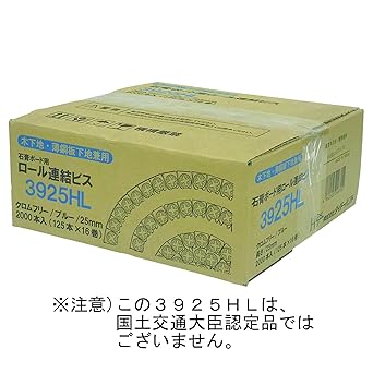 Daido Hunt Roll Connection Screw for Steel Base and Wood Base 3925HL 00024670