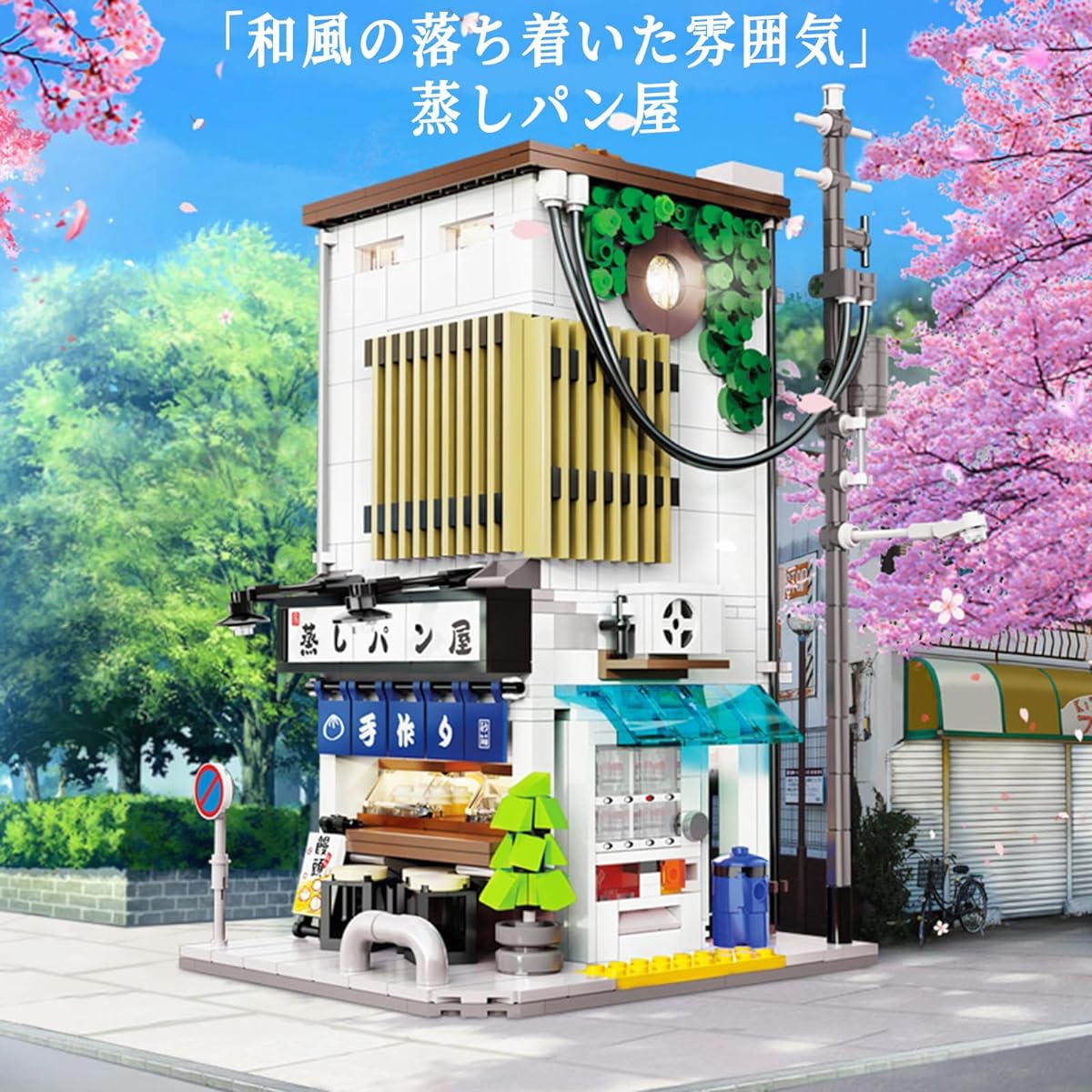 Blocks Toys Business District Japanese Style Shop House Idea Streetscape Assembly Toys Kids Adults Boys Girls Micro Mini Blocks with Beautiful Box Christmas Present Birthday Present Celebration Great Gift for Building Block Lovers (Steamed Bread Shop)