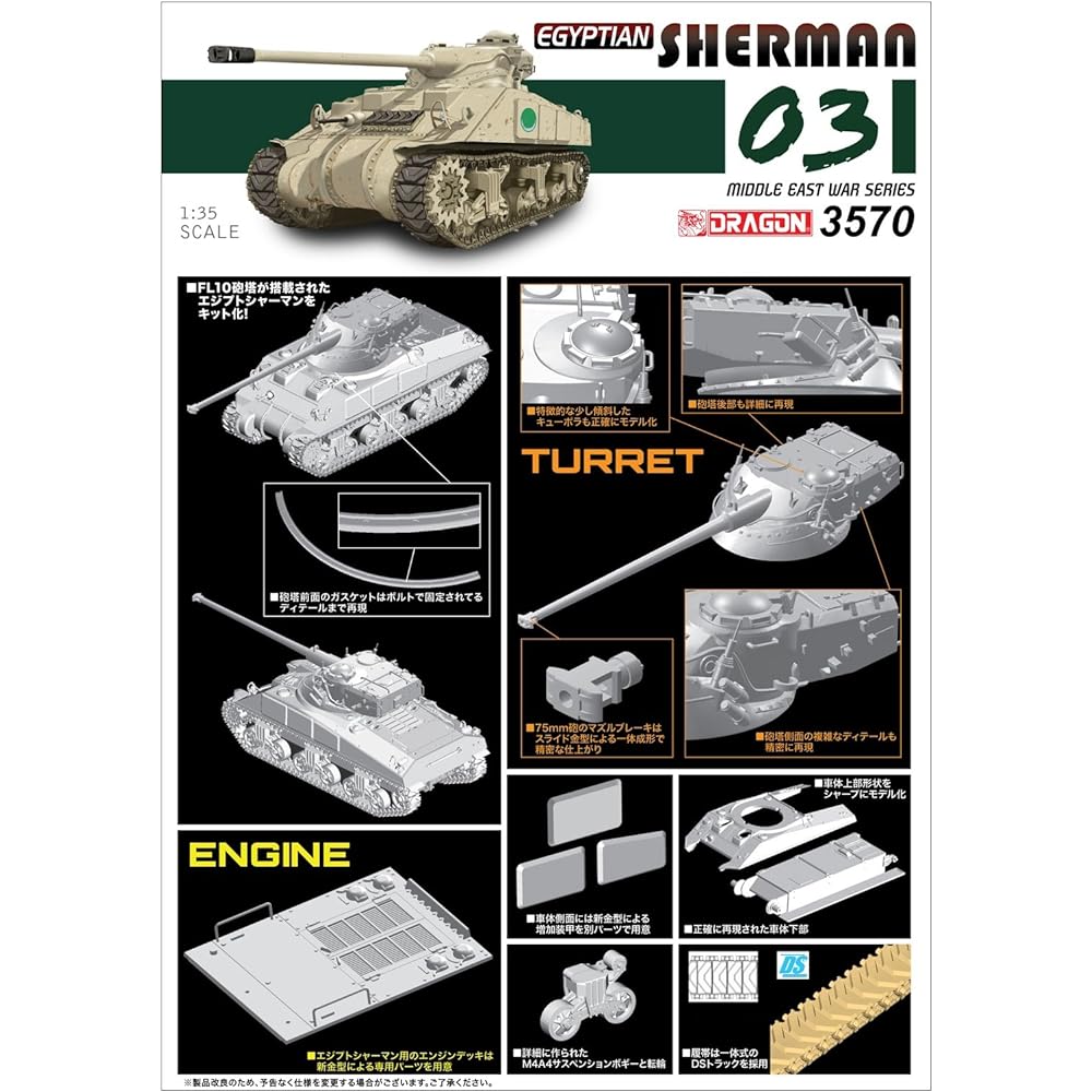 Dragon 1/35 Middle East War Egyptian Army Egyptian Shaman Plastic Model DR3570