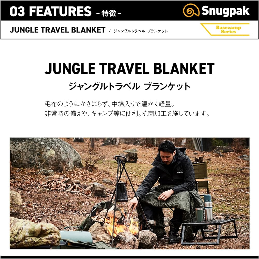 Snugpak Jungle Travel Blanket, Various Colors, Lightweight, Outdoor, Camping, Sleeping Bag, Disaster Prevention, Washable (Authentic Japanese Product)