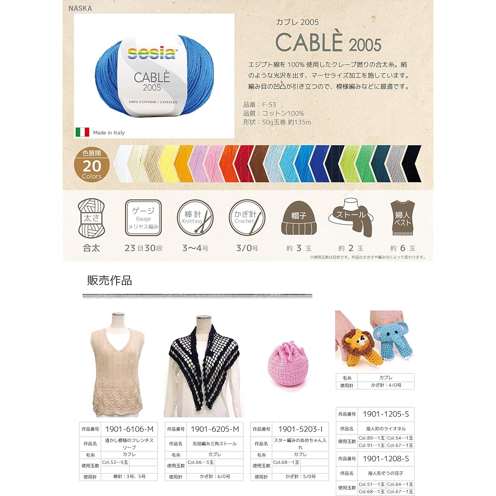 NASKA Kabure 2005 Wool Medium Fine Col.826 Light Blue 50g Approx. 135m 10 Ball Set F-53