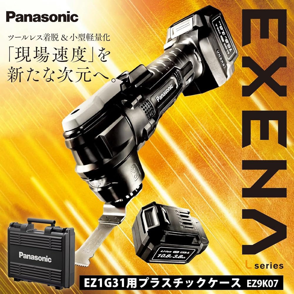 Panasonic multi-tool blade for mortar FRP STARLOCK OIS compatible EZ9MA32SD