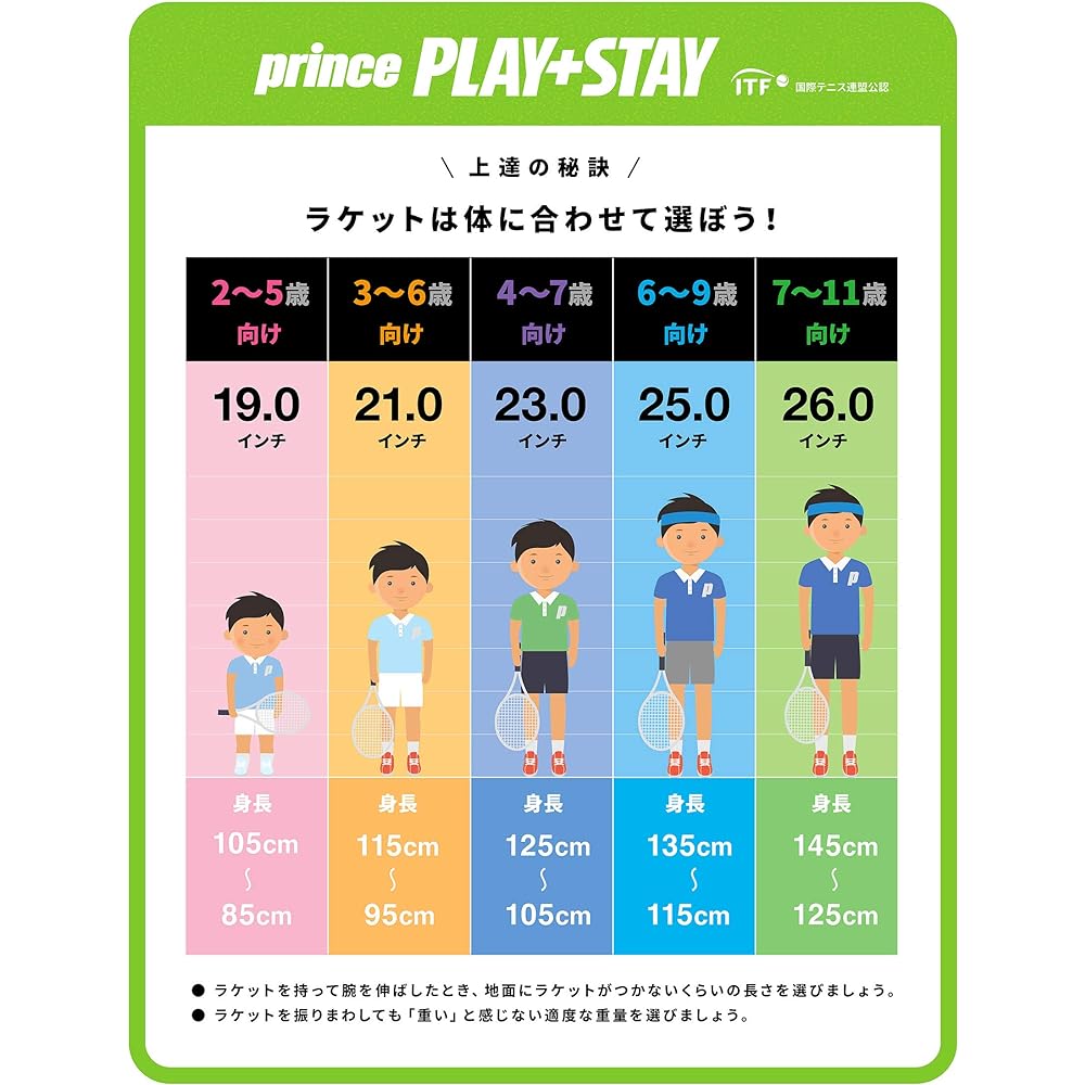 Prince Prince Tennis Junior Racket Junior COOL SHOT 21 Cool Shot 21 "Gut tensioned"