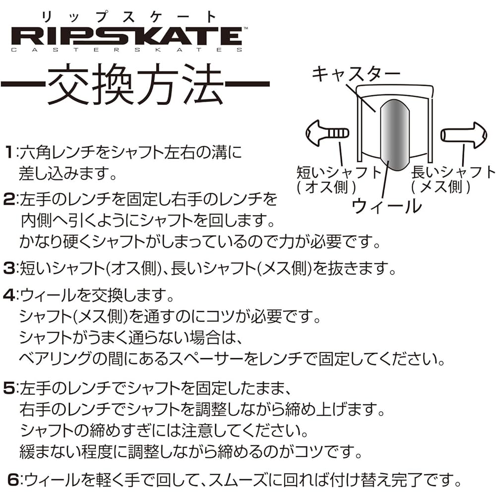 RANGS Japan Rip Skate Genuine Replacement Wheel 2 Piece Set (Color cannot be selected)