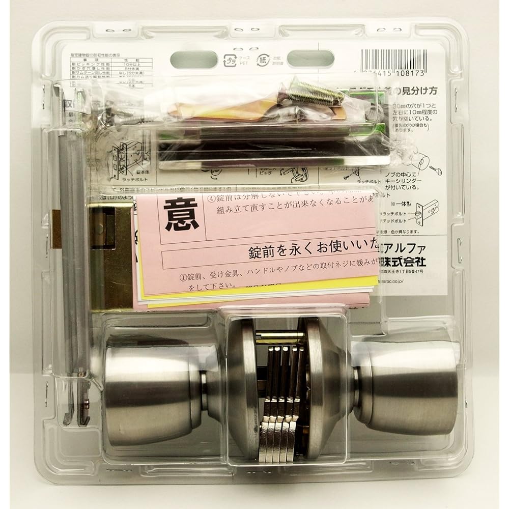 ALPHA Integral Lock Series Replacement Lock for Alpha Aluminum Sash 10817