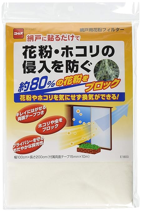 Nitoms pollen filter for screen door 1000mm x 2000mm E1800 5 pieces
