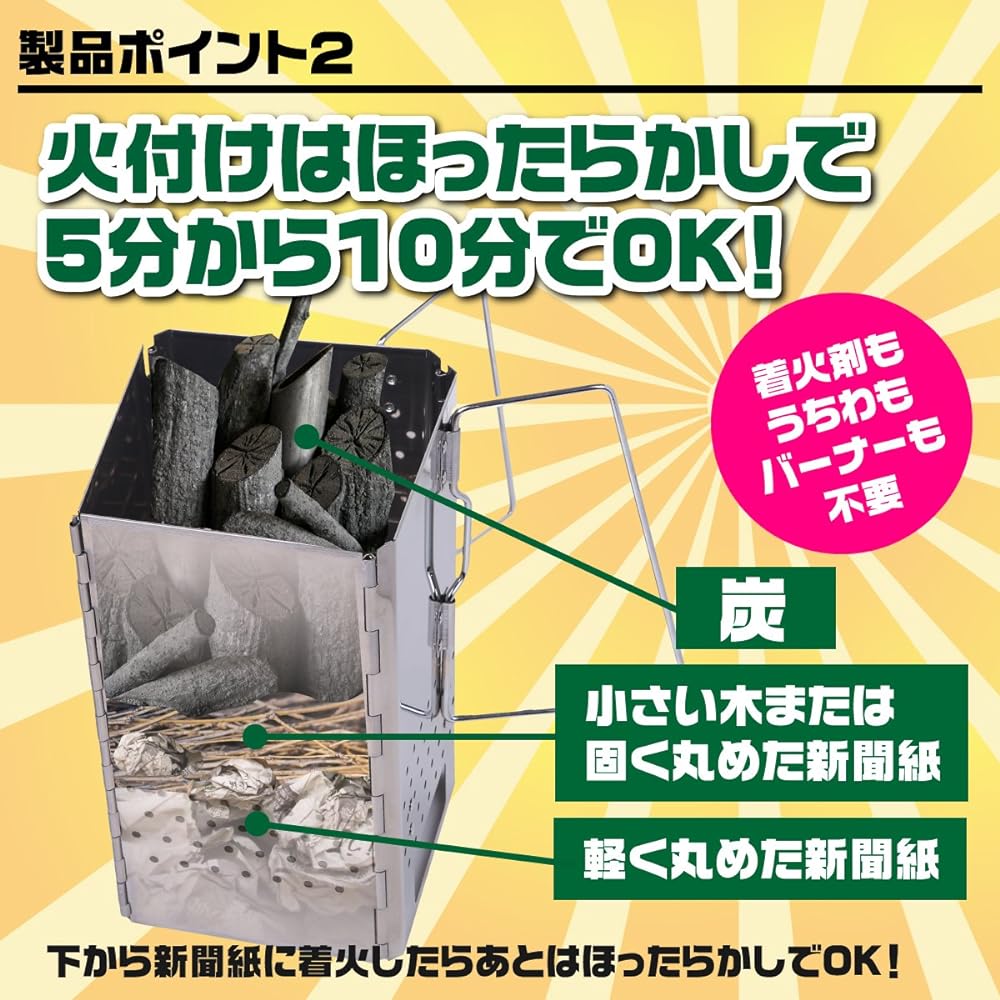 Umineko (UMiNEKO) Charcoal Fire Starter Set Fire Starter Charcoal Starter Barbecue Fire Starter