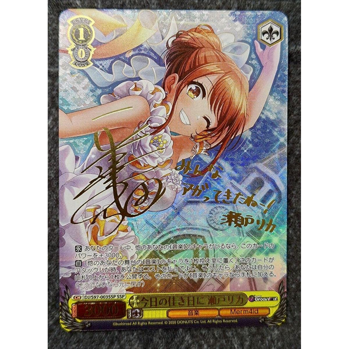 WS Weiss Schwarz D4DJ Today's Beautiful Day Seto Rika SSP Sign