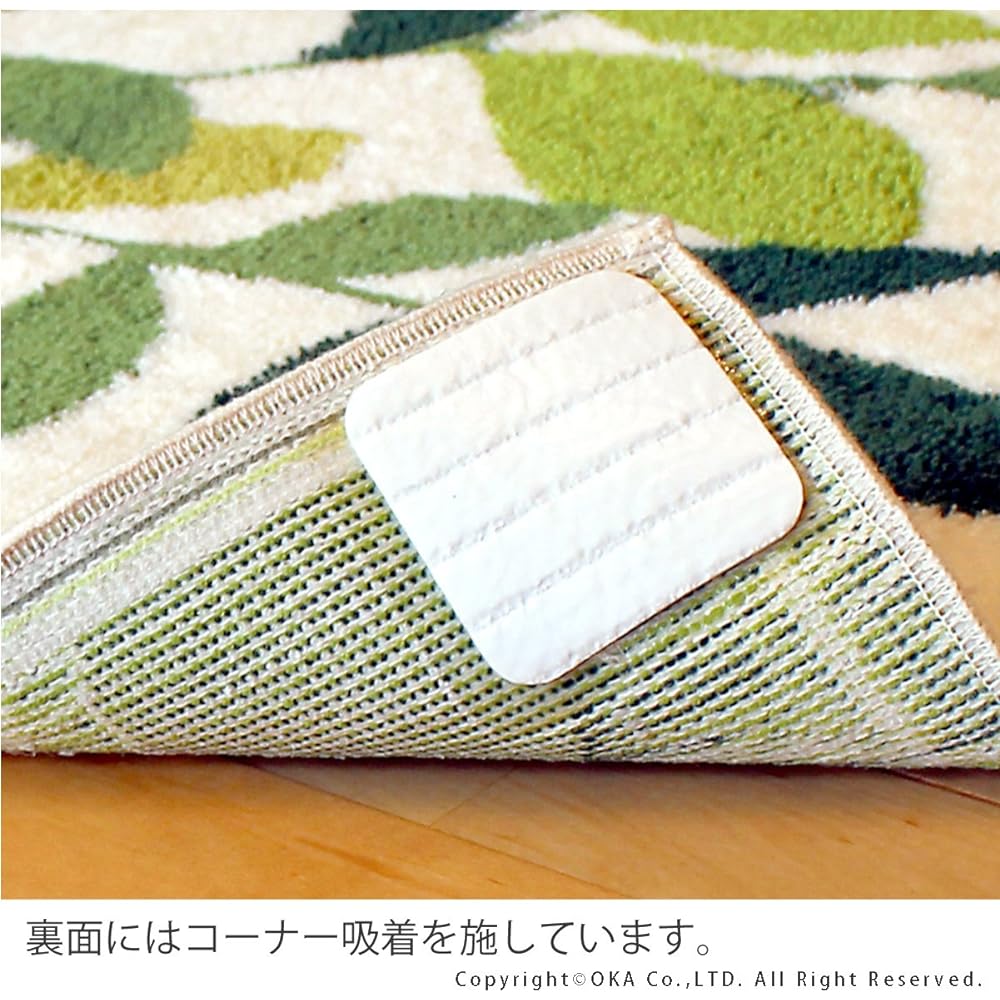 Oka Entrance Mat, Leaf Green, Corner Suction, Approx. 60 x 110cm, Ivory, Made in Japan, Wilton Weave