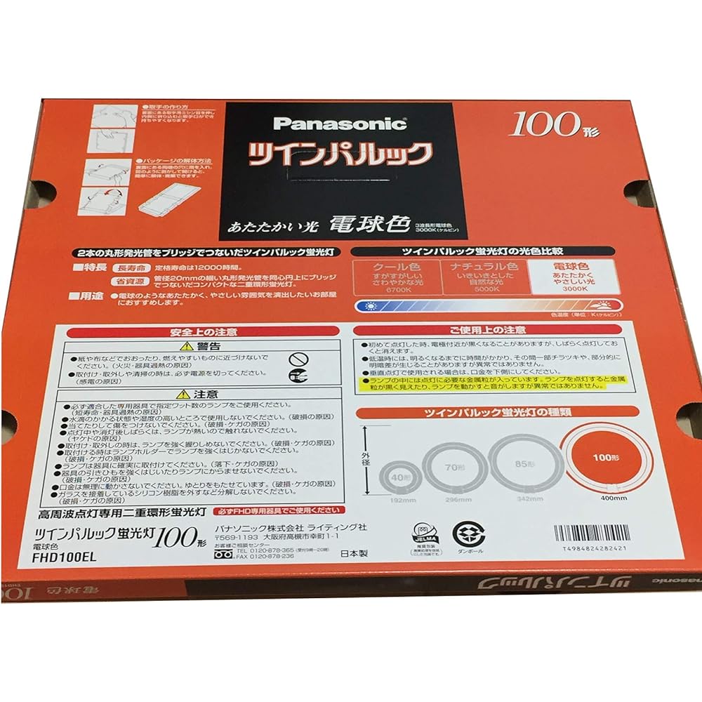 Panasonic Twin Parlook Fluorescent Light 100 Shape Round Parook Bulb Color FHD100EL
