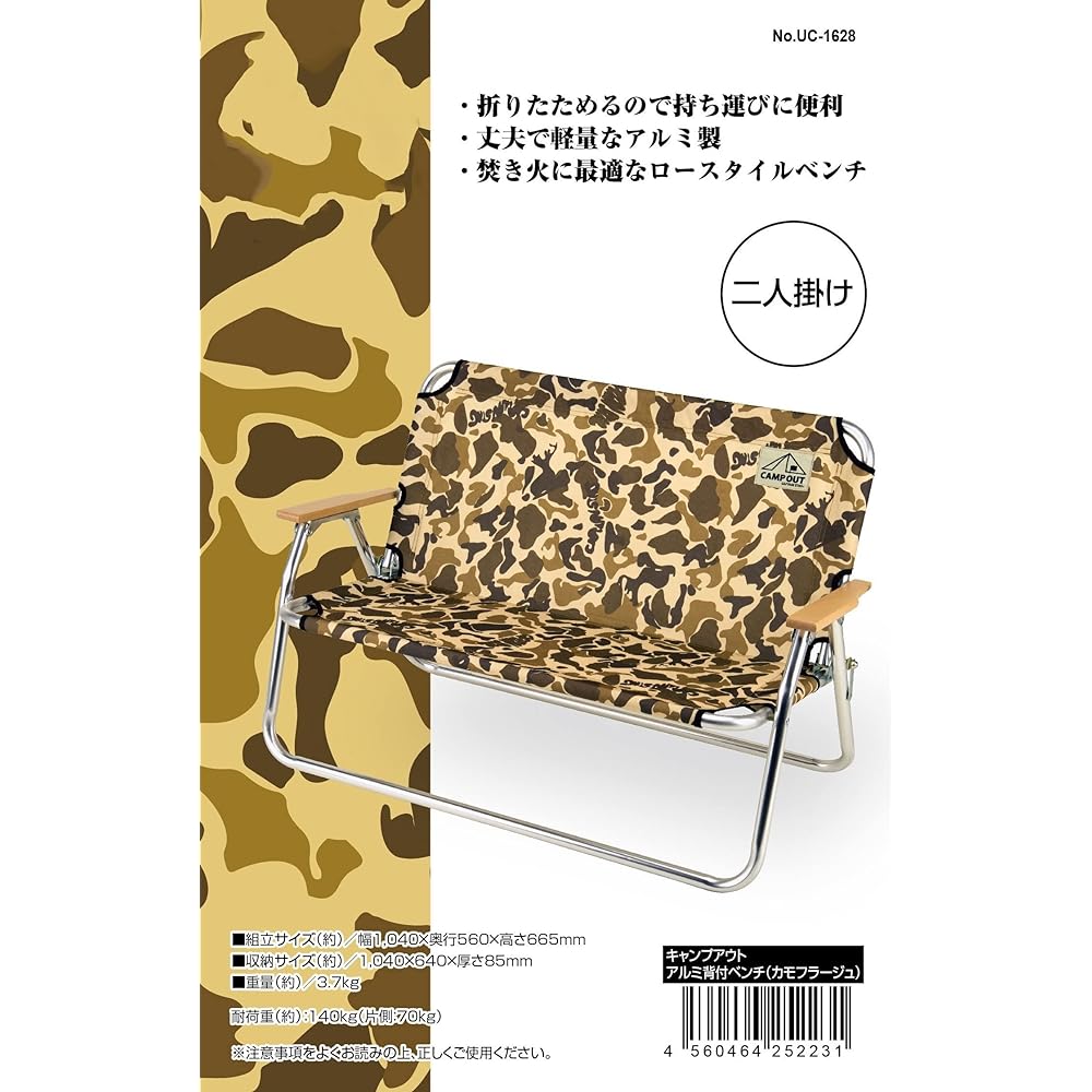CAPTAIN STAG Bench Camp Out Aluminum Back Bench Camouflage