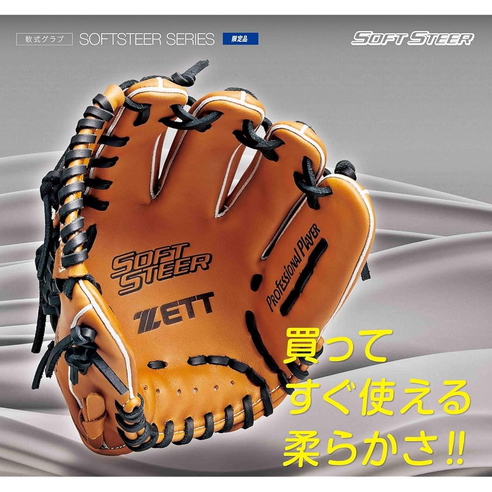 ZETT Soft Baseball Glove (Glove) Soft Steer All-Round For Right Throw/Left Throw BRGB35380