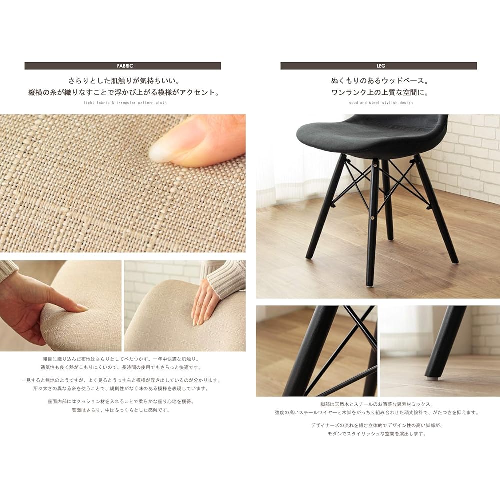 Iwatsuki Dining Chair Width 49cm Fabric Stylish Desk Chair Telework Ivory IW-229IV