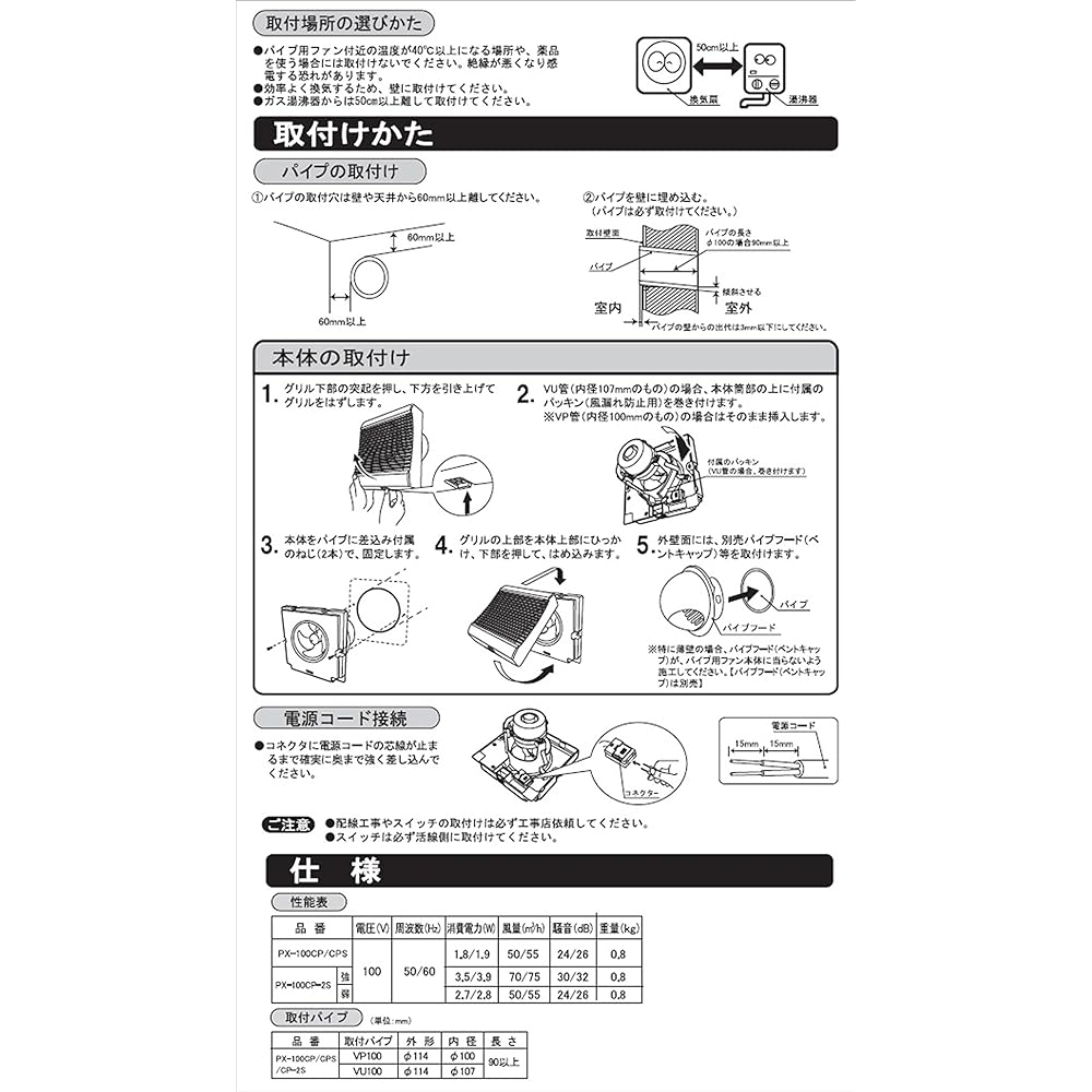 Nippon Denko (NIHON DENKO) Indoor Room/Toilet Pipe Ventilation Fan (24-hour ventilation available) PX-100CPS