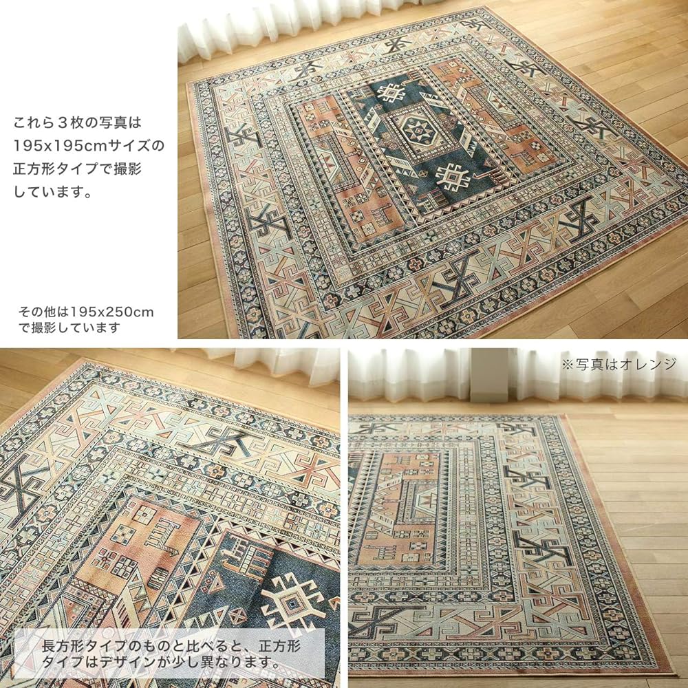 Sayan Sayan Kilim Rug Royal Palace 14684 195х195 2 Tatami Orange Belgium