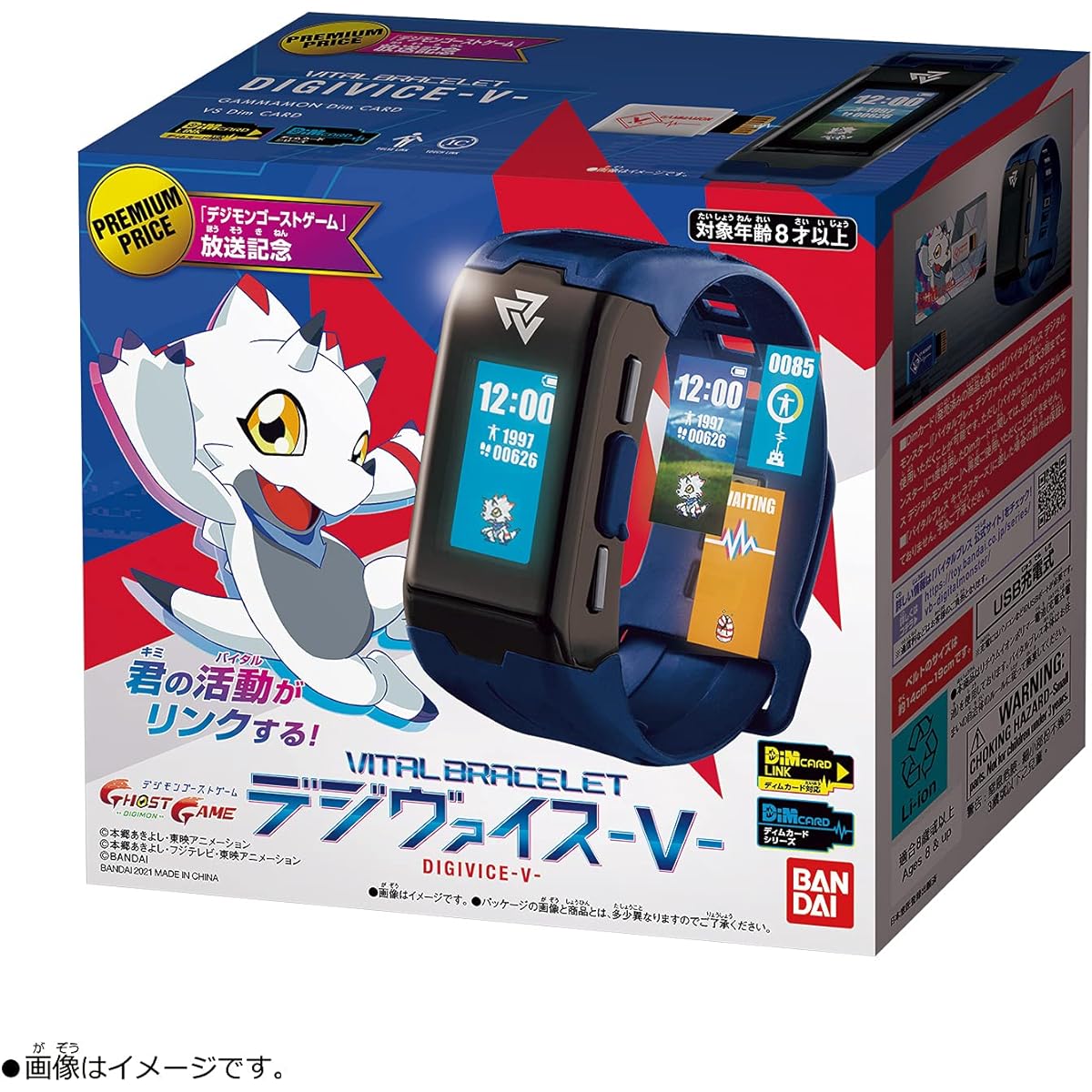 Digimon Ghost Game Vital Bracelet Digivice V-