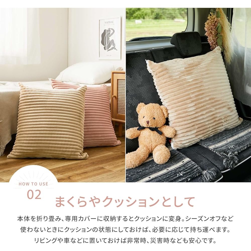 Hagiwara 3-way cushion that can be used as a kotatsu futon or a sleeping bag Greige Approx. 190 x 190cm (with kotatsu futon) "Chocolat" Cushion that can be used in 3 ways Washable outdoor disaster prevention goods