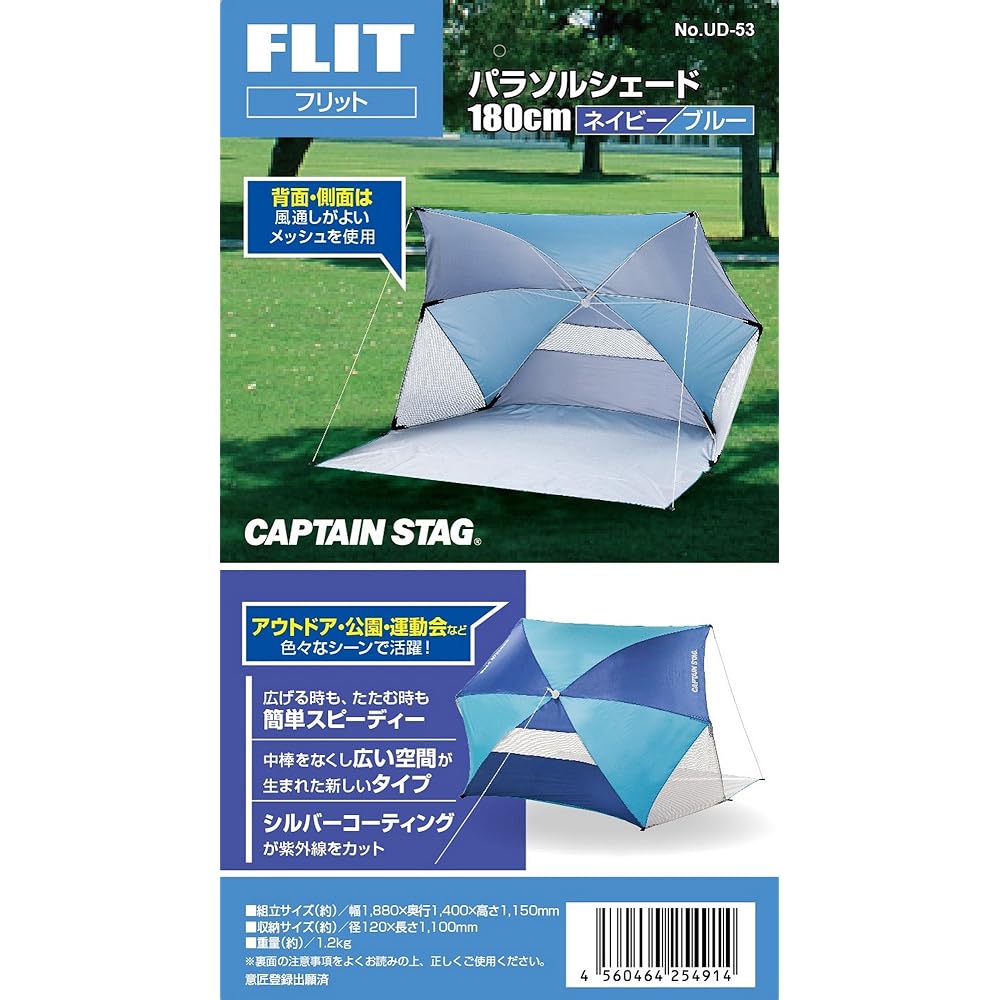 CAPTAIN STAG Beach Tent Sunshade Frit Parasol Shade 180cm Navy x Blue UD-53