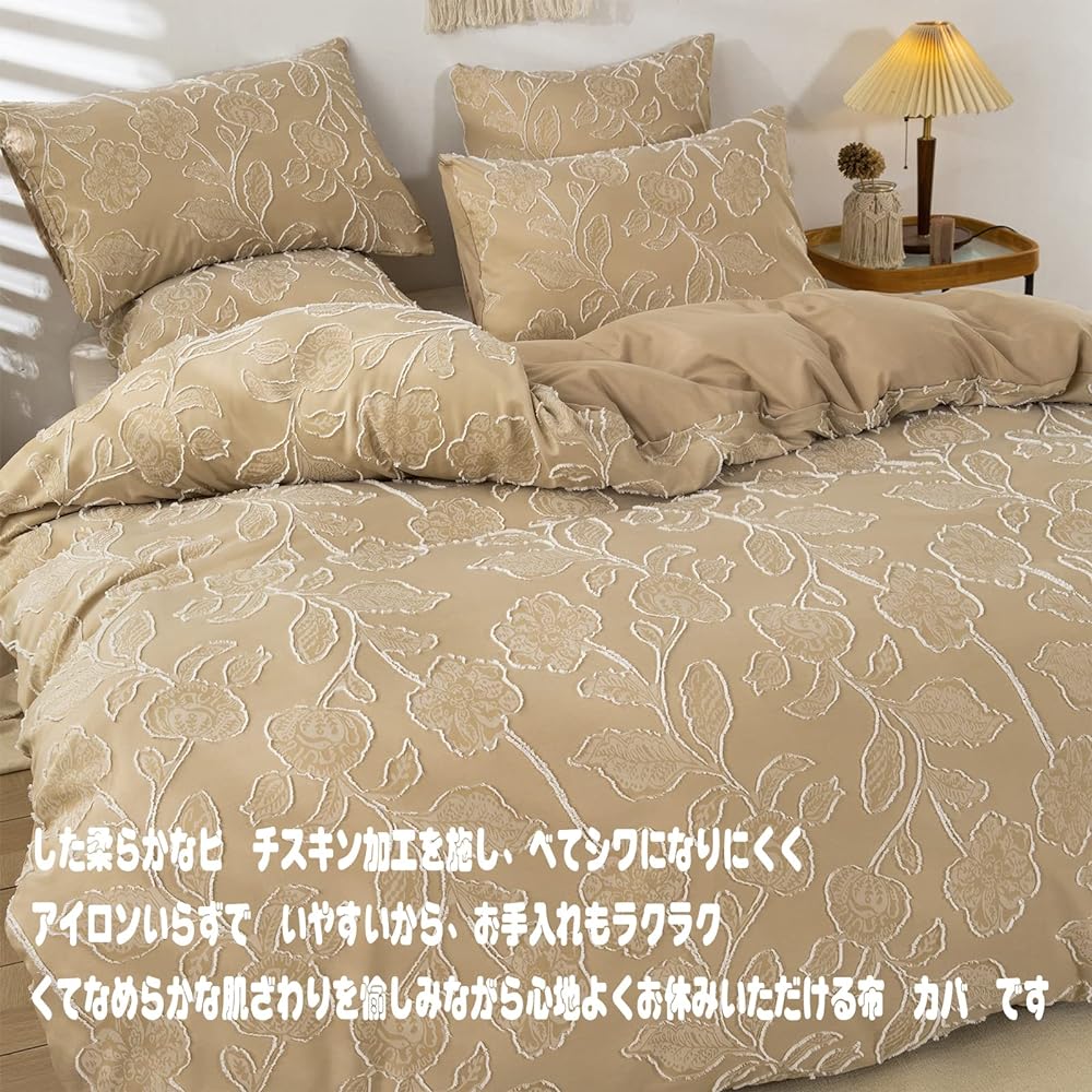 Duvet cover, semi-double, 4-piece set, duvet cover, fitted sheet, flower cut craft, Western style, stylish, bedding cover set, soft, gentle to the touch, breathable, duvet cover, washable and quick drying type