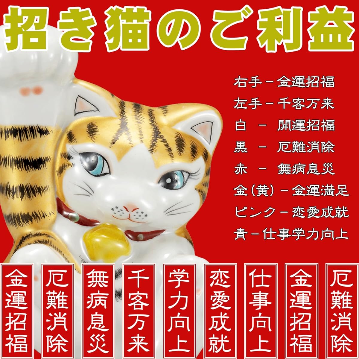 Kutani ware handstand maneki-neko (calico cat) N-025F