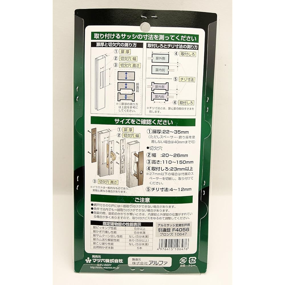 ALPHA Aluminum Sash for Entrance Sliding Door Sliding Lock Bronze F4056 7010647