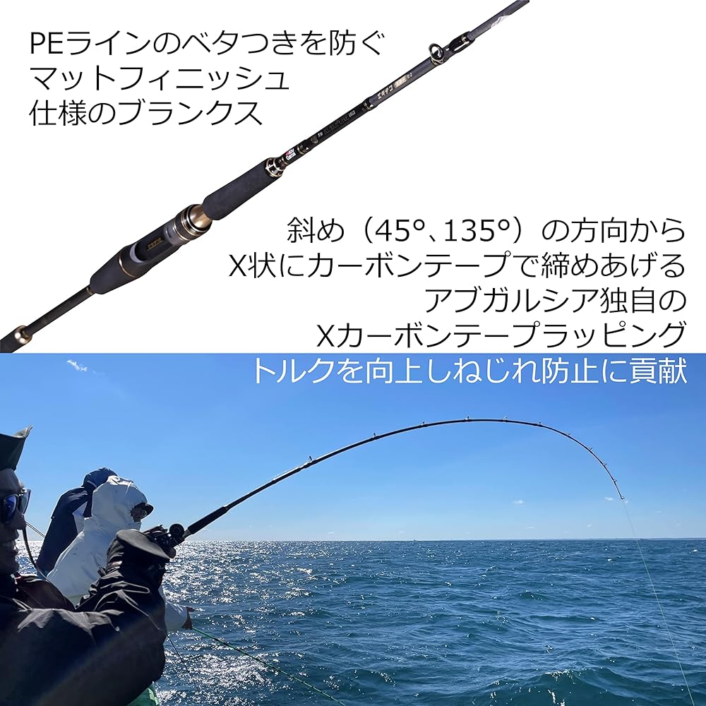Abu Garcia (KUROFUNE) Egitako (ship rod) various