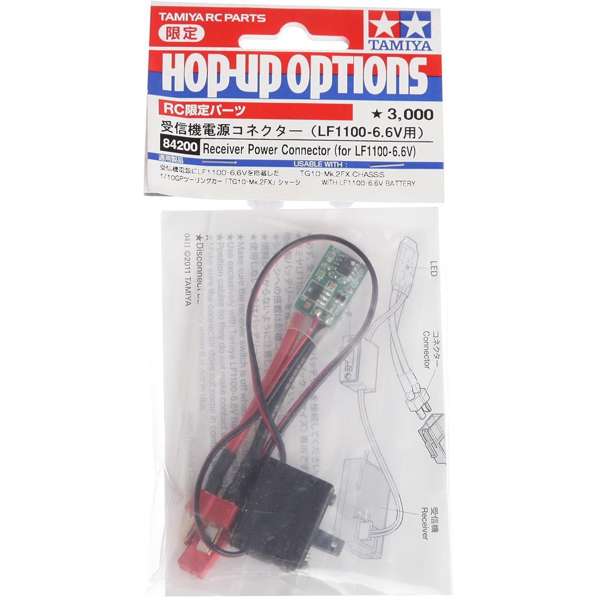 Tamiya RC Limited Series Receiver Power Connector (for LF1100-6.6V) 84200