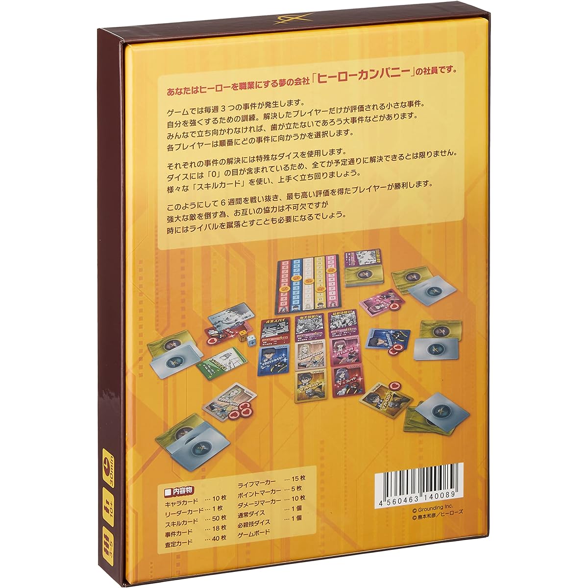 Grounding Hero Company (3-5 players, 30 minutes, ages 10+) Board Game