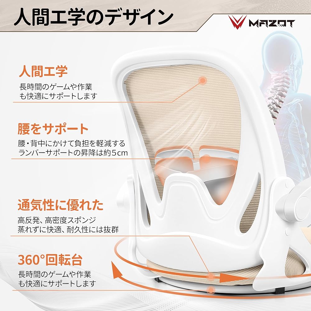 MAZOT Seat Chair, Swivel Chair, 360 Degree Rotation, Ergonomic, No-Tire Desk Chair, No-Fatigue, Breathable Chair, Mesh, with Armrests, Easy for Elderly People to Stand up, Ergonomics, Posture Correction, Home Work, Lower Back Pain Prevention, For Kotatsu