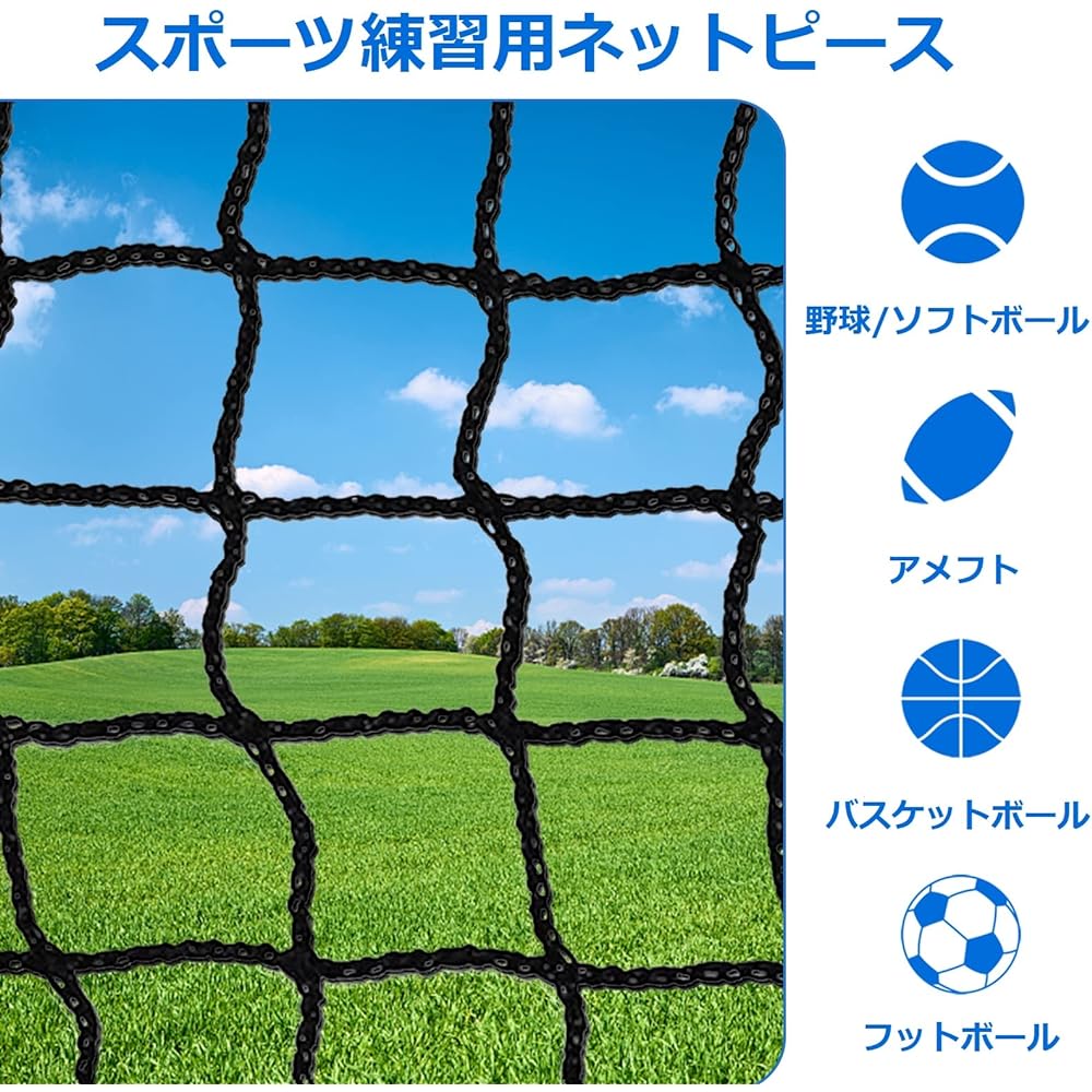 Baseball net, ball protection net, sports practice net, net, net piece, replacement net, multipurpose net, black, large, durable, general purpose, foldable, with fixed band